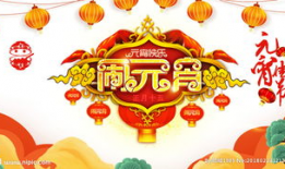 闹元宵照片,喜庆氛围中的传统民俗瞬间