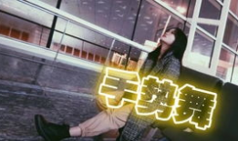 抖音合拍搞笑舞,欢乐无限，舞动青春风采