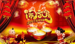 闹元宵照片,喜庆氛围中的传统民俗瞬间