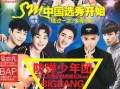 综艺娱乐无限