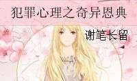 《 奇异的恩典》背景,一部跨越时空的救赎传奇