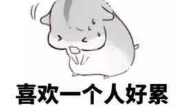 抱住亲一大口表情包,亲一大口表情包的温馨演绎