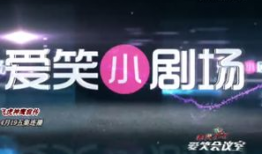 爱笑会议室背景音乐,揭秘爱笑会议室背后的欢乐旋律