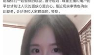 陌陌重庆女主播