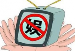 过度娱乐化的危害,侵蚀心灵，扭曲价值观的隐形毒瘤