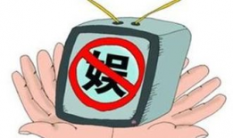 过度娱乐化的危害,侵蚀心灵，扭曲价值观的隐形毒瘤