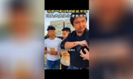 老板老板 搞笑视频,搞笑视频里的职场欢乐时光