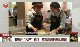 搞笑食堂晚会视频