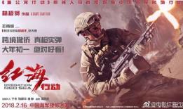 红海行动明星,硬核英雄集结，热血燃情战场！