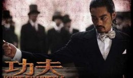 功夫电影图片,功夫电影中的传奇英雄