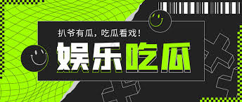 今日爆料 - 独家爆料|热点追踪|明星八卦|网红内幕|企业曝光|爆料社区